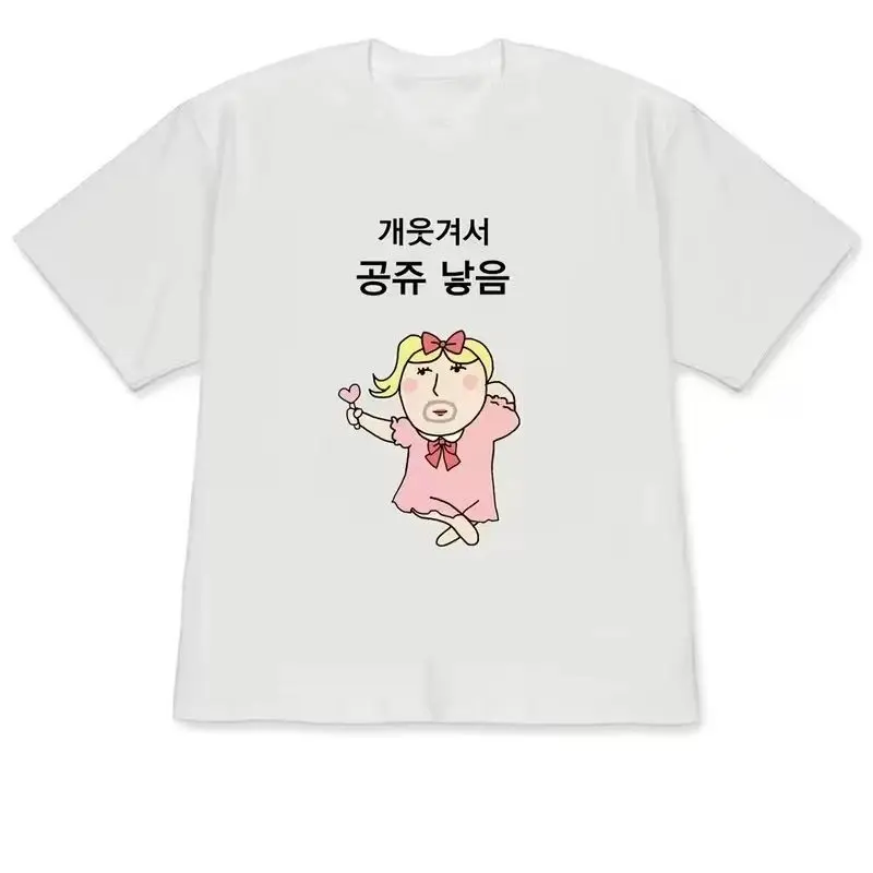 Korean Men Lifestyle - Grappige, lelijke prinses en een eigenzinnige