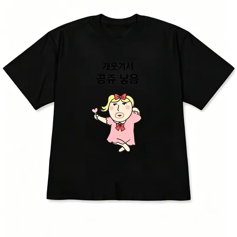 Korean Men Lifestyle - Grappige Lelijke Prinses & Eigenzinnige Figuur