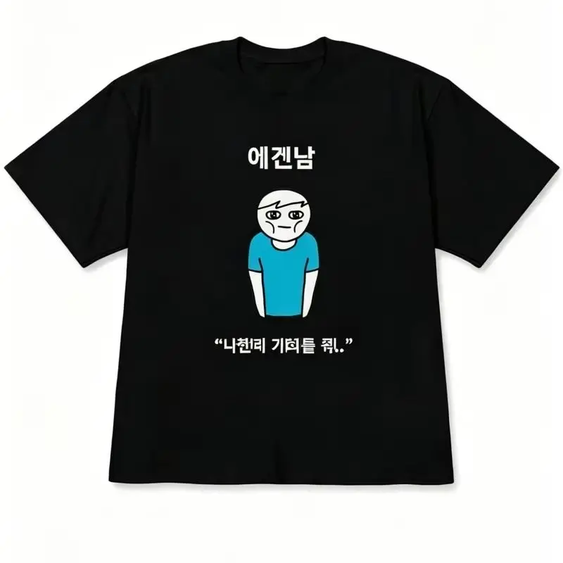 Grappige, lelijke prinses en e - Korean Men Lifestyle recensie en prijs