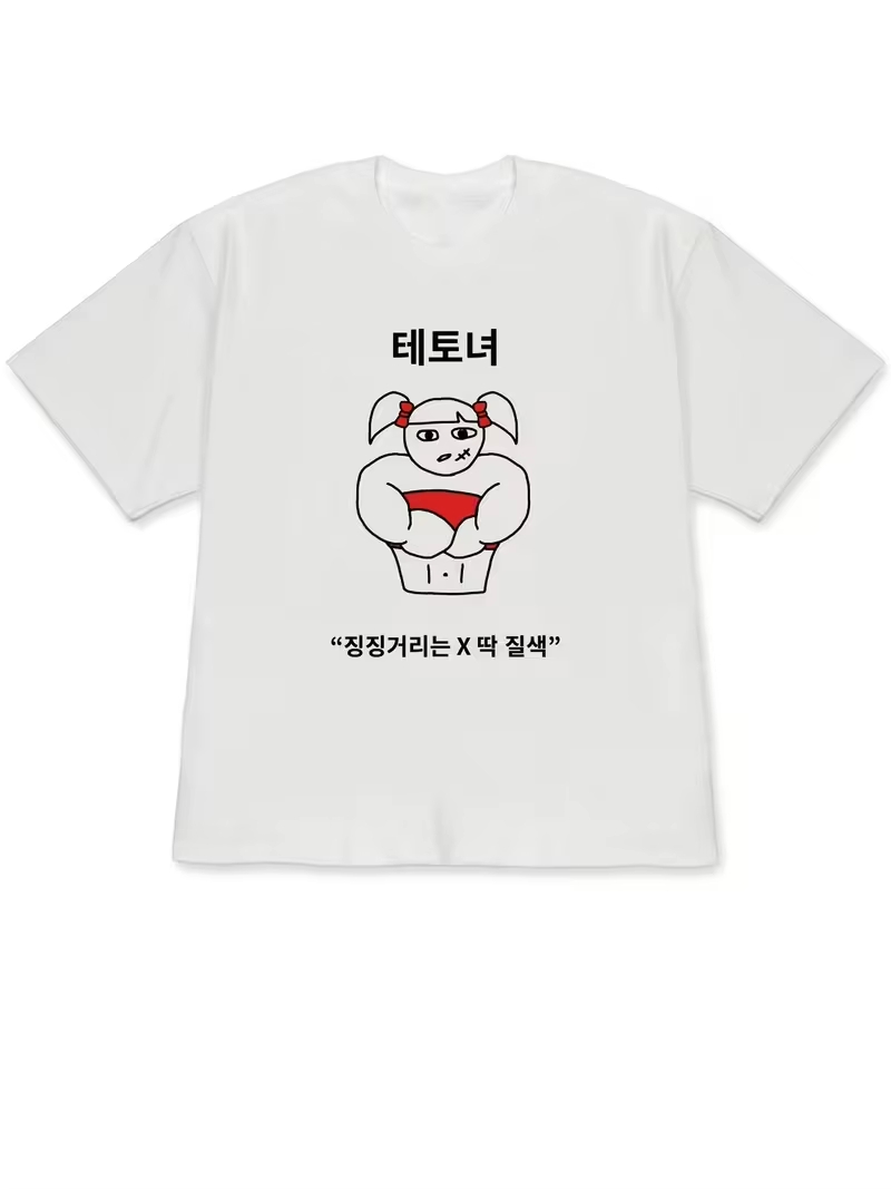 Grappige Lelijke Prinses & Eig - Korean Men Lifestyle recensie en prijs